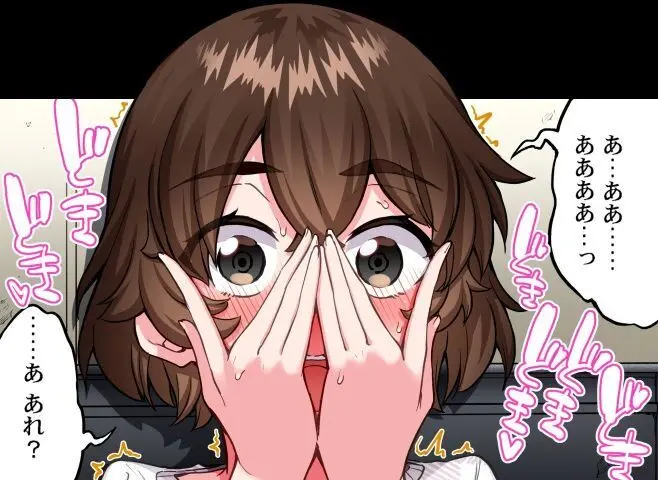 ア★コ洗い屋のお仕事~片想い中のアイツと女湯で~ CH.208-221 Page.110