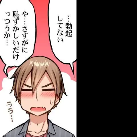ア★コ洗い屋のお仕事~片想い中のアイツと女湯で~ CH.208-221 Page.111