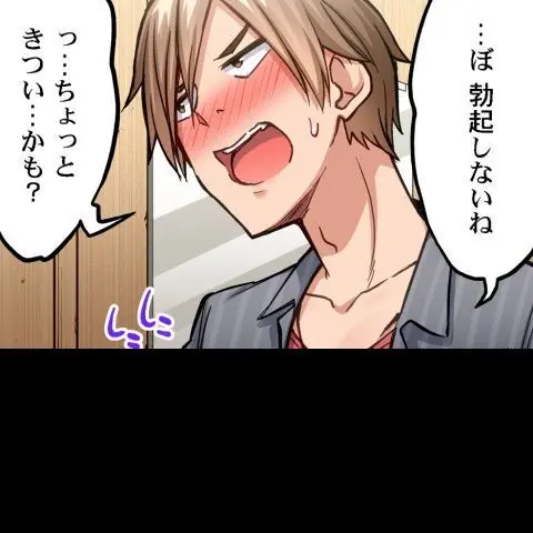 ア★コ洗い屋のお仕事~片想い中のアイツと女湯で~ CH.208-221 Page.116