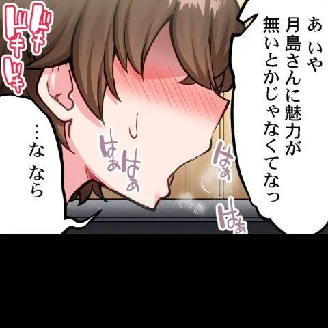 ア★コ洗い屋のお仕事~片想い中のアイツと女湯で~ CH.208-221 Page.117