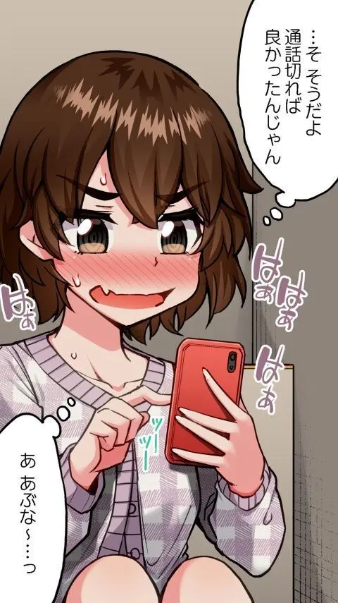 ア★コ洗い屋のお仕事~片想い中のアイツと女湯で~ CH.208-221 Page.12