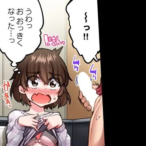 ア★コ洗い屋のお仕事~片想い中のアイツと女湯で~ CH.208-221 Page.120