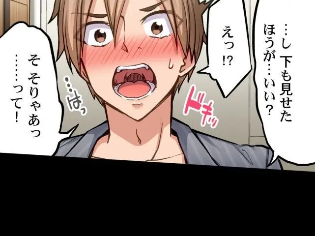 ア★コ洗い屋のお仕事~片想い中のアイツと女湯で~ CH.208-221 Page.129