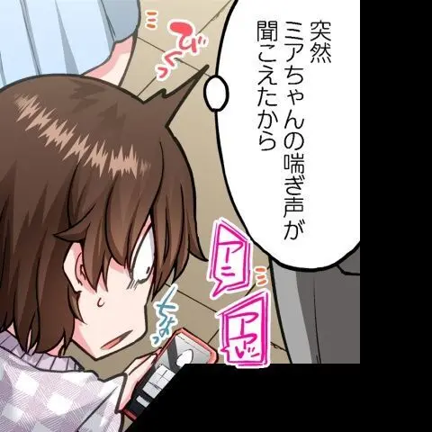 ア★コ洗い屋のお仕事~片想い中のアイツと女湯で~ CH.208-221 Page.13