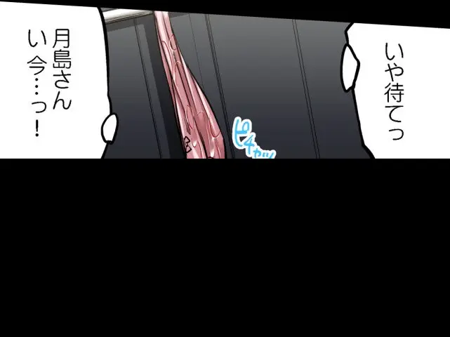 ア★コ洗い屋のお仕事~片想い中のアイツと女湯で~ CH.208-221 Page.130
