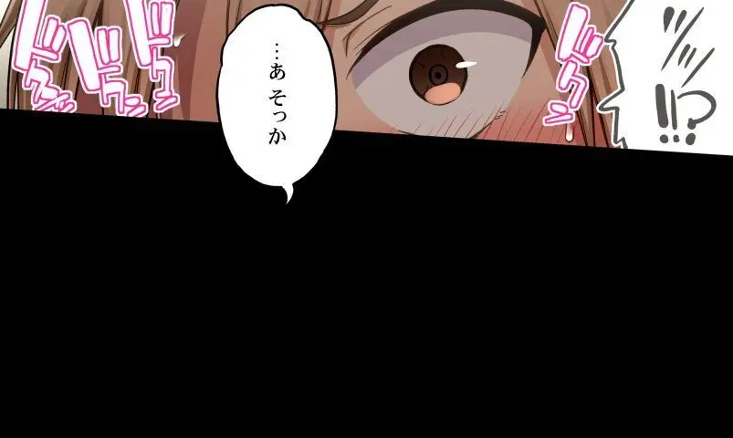 ア★コ洗い屋のお仕事~片想い中のアイツと女湯で~ CH.208-221 Page.132