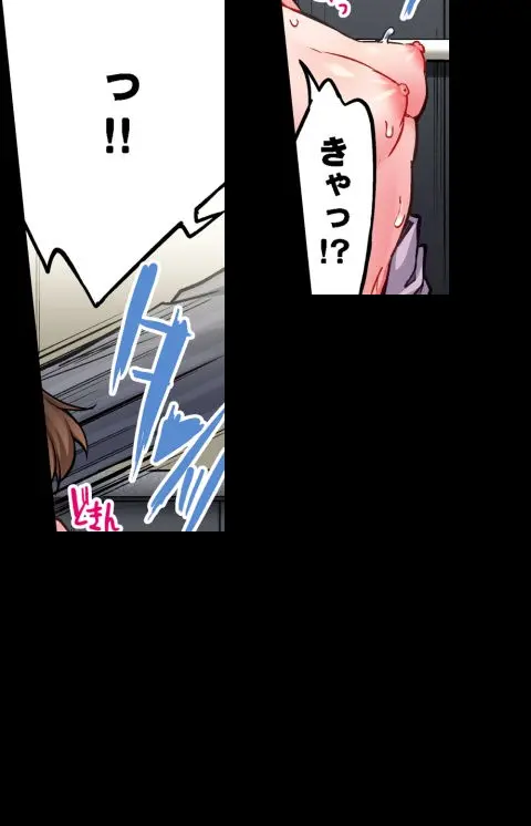 ア★コ洗い屋のお仕事~片想い中のアイツと女湯で~ CH.208-221 Page.135