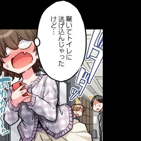 ア★コ洗い屋のお仕事~片想い中のアイツと女湯で~ CH.208-221 Page.14