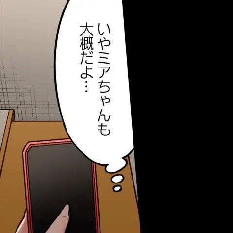 ア★コ洗い屋のお仕事~片想い中のアイツと女湯で~ CH.208-221 Page.16