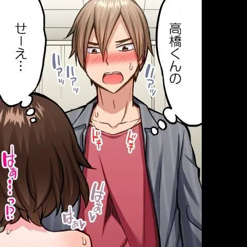 ア★コ洗い屋のお仕事~片想い中のアイツと女湯で~ CH.208-221 Page.161