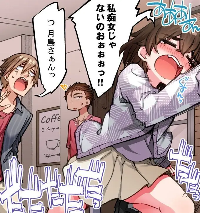 ア★コ洗い屋のお仕事~片想い中のアイツと女湯で~ CH.208-221 Page.167