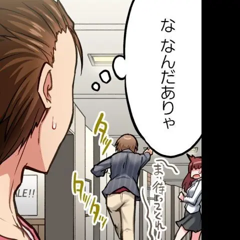 ア★コ洗い屋のお仕事~片想い中のアイツと女湯で~ CH.208-221 Page.168