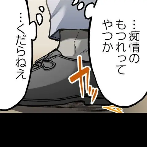 ア★コ洗い屋のお仕事~片想い中のアイツと女湯で~ CH.208-221 Page.169