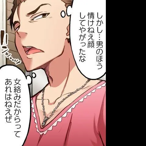 ア★コ洗い屋のお仕事~片想い中のアイツと女湯で~ CH.208-221 Page.170