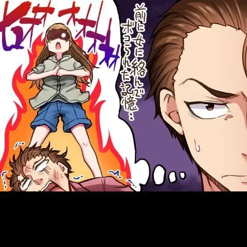 ア★コ洗い屋のお仕事~片想い中のアイツと女湯で~ CH.208-221 Page.171