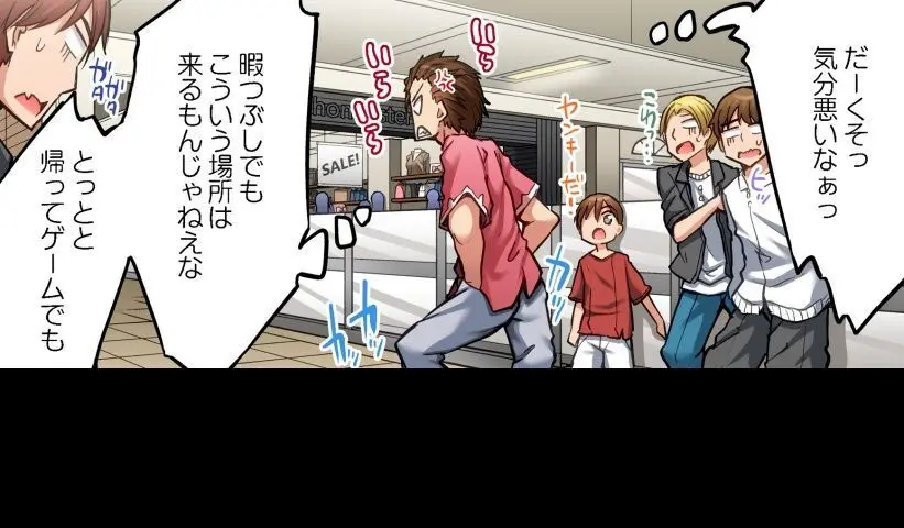 ア★コ洗い屋のお仕事~片想い中のアイツと女湯で~ CH.208-221 Page.172