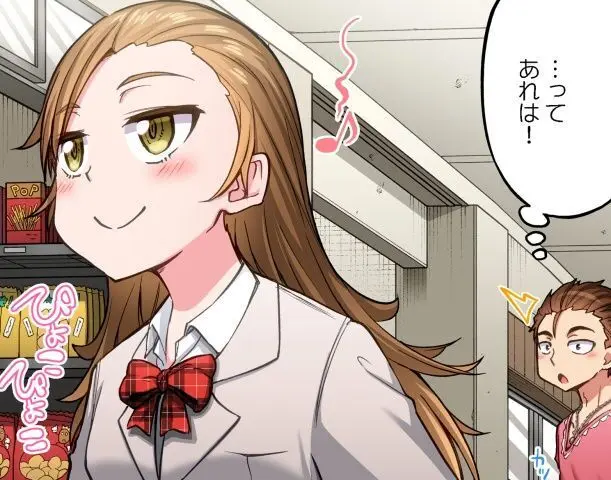 ア★コ洗い屋のお仕事~片想い中のアイツと女湯で~ CH.208-221 Page.173