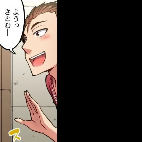 ア★コ洗い屋のお仕事~片想い中のアイツと女湯で~ CH.208-221 Page.174
