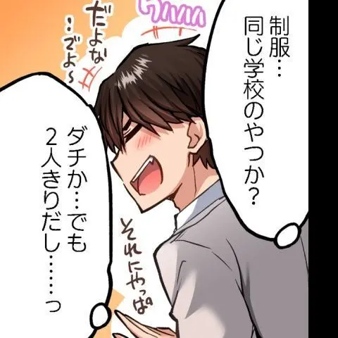 ア★コ洗い屋のお仕事~片想い中のアイツと女湯で~ CH.208-221 Page.179