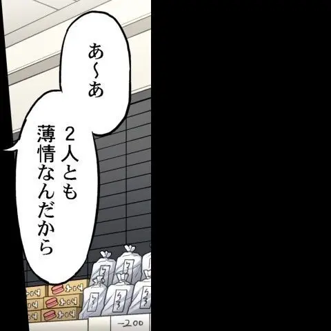ア★コ洗い屋のお仕事~片想い中のアイツと女湯で~ CH.208-221 Page.186