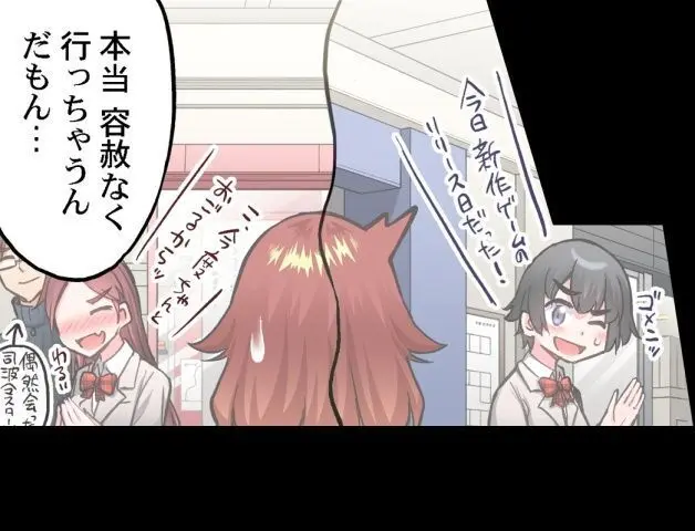 ア★コ洗い屋のお仕事~片想い中のアイツと女湯で~ CH.208-221 Page.188