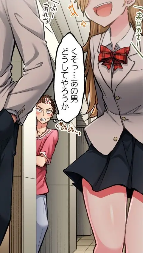 ア★コ洗い屋のお仕事~片想い中のアイツと女湯で~ CH.208-221 Page.193