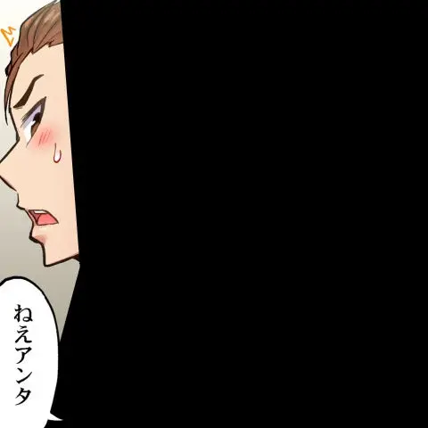 ア★コ洗い屋のお仕事~片想い中のアイツと女湯で~ CH.208-221 Page.196