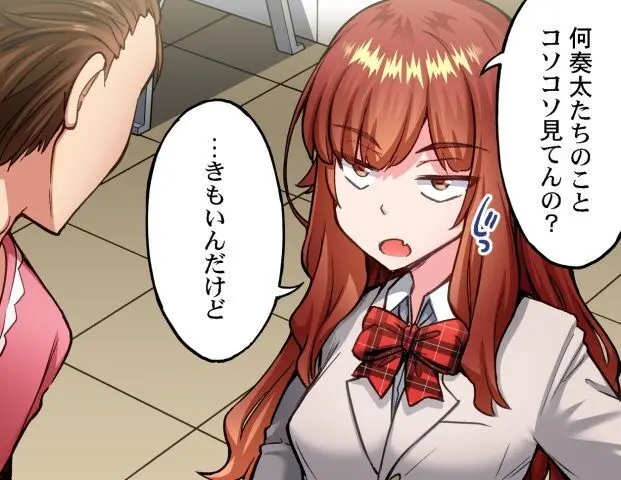 ア★コ洗い屋のお仕事~片想い中のアイツと女湯で~ CH.208-221 Page.197