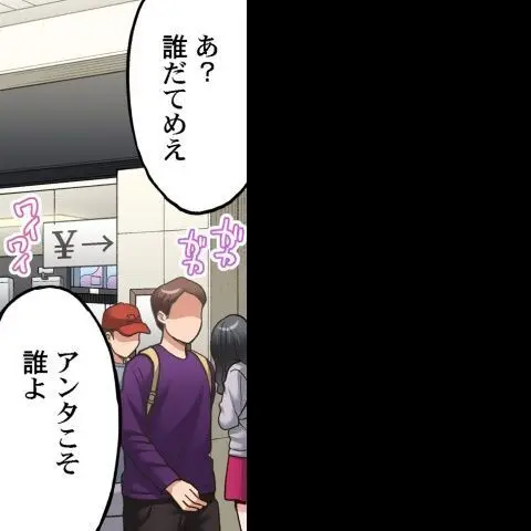 ア★コ洗い屋のお仕事~片想い中のアイツと女湯で~ CH.208-221 Page.198