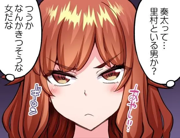 ア★コ洗い屋のお仕事~片想い中のアイツと女湯で~ CH.208-221 Page.199