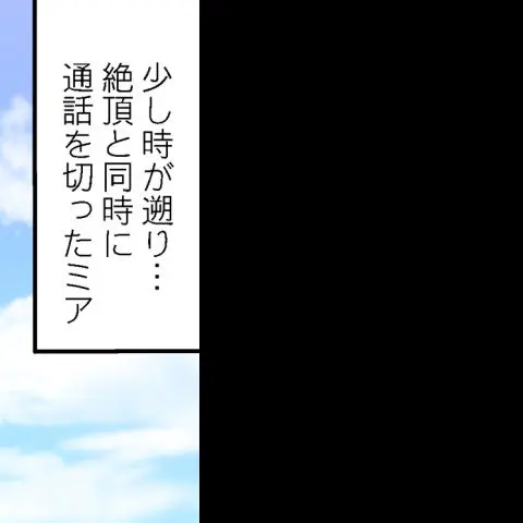 ア★コ洗い屋のお仕事~片想い中のアイツと女湯で~ CH.208-221 Page.2