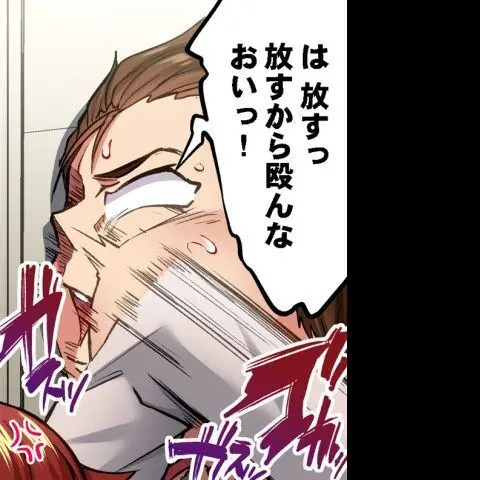 ア★コ洗い屋のお仕事~片想い中のアイツと女湯で~ CH.208-221 Page.204