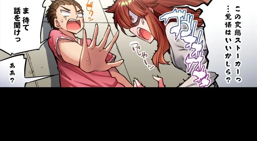ア★コ洗い屋のお仕事~片想い中のアイツと女湯で~ CH.208-221 Page.206