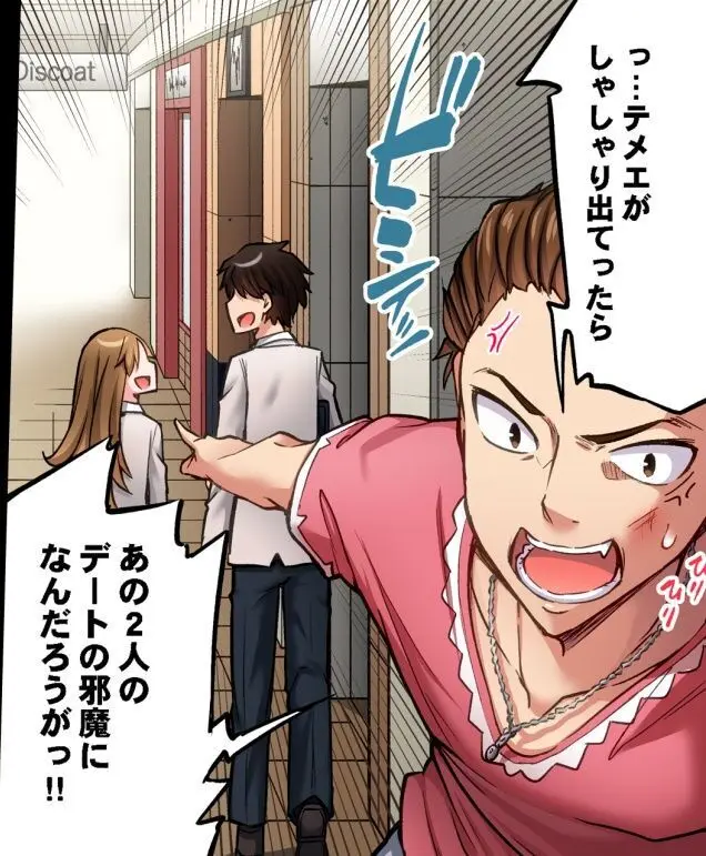 ア★コ洗い屋のお仕事~片想い中のアイツと女湯で~ CH.208-221 Page.207