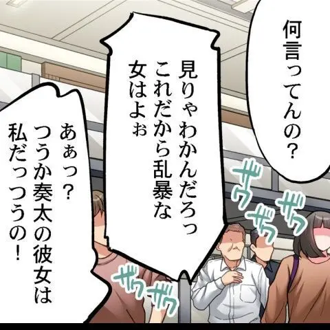 ア★コ洗い屋のお仕事~片想い中のアイツと女湯で~ CH.208-221 Page.209