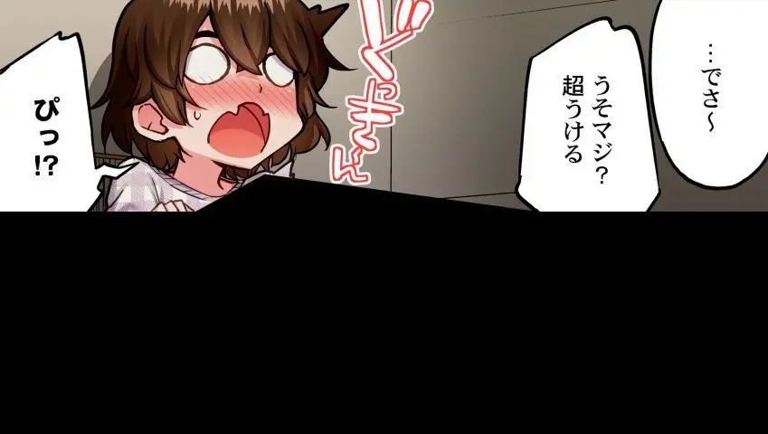 ア★コ洗い屋のお仕事~片想い中のアイツと女湯で~ CH.208-221 Page.21