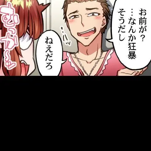 ア★コ洗い屋のお仕事~片想い中のアイツと女湯で~ CH.208-221 Page.210
