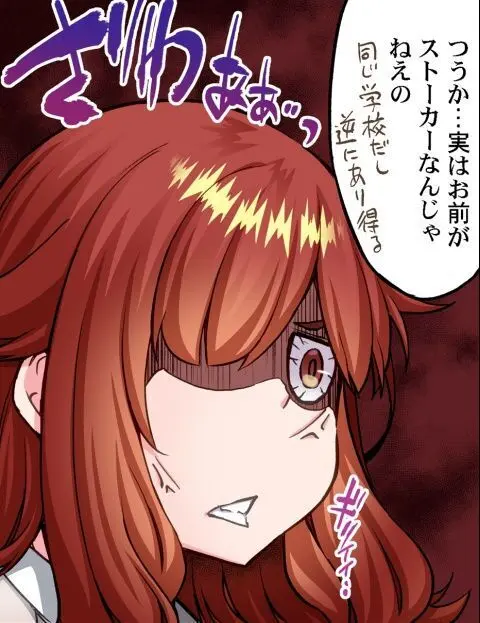 ア★コ洗い屋のお仕事~片想い中のアイツと女湯で~ CH.208-221 Page.211