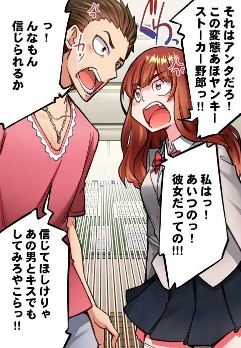 ア★コ洗い屋のお仕事~片想い中のアイツと女湯で~ CH.208-221 Page.212