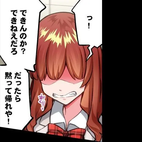 ア★コ洗い屋のお仕事~片想い中のアイツと女湯で~ CH.208-221 Page.213