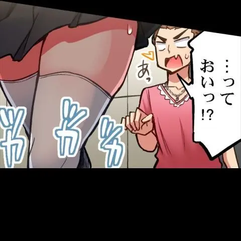 ア★コ洗い屋のお仕事~片想い中のアイツと女湯で~ CH.208-221 Page.214