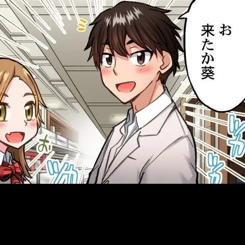 ア★コ洗い屋のお仕事~片想い中のアイツと女湯で~ CH.208-221 Page.215