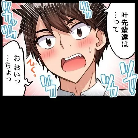 ア★コ洗い屋のお仕事~片想い中のアイツと女湯で~ CH.208-221 Page.216