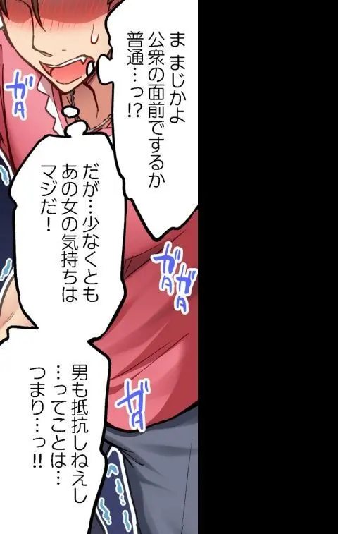 ア★コ洗い屋のお仕事~片想い中のアイツと女湯で~ CH.208-221 Page.226