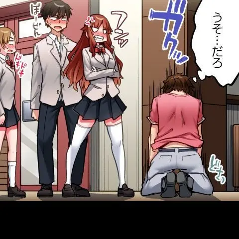 ア★コ洗い屋のお仕事~片想い中のアイツと女湯で~ CH.208-221 Page.228
