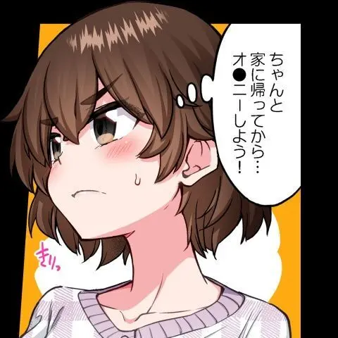 ア★コ洗い屋のお仕事~片想い中のアイツと女湯で~ CH.208-221 Page.23