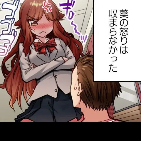 ア★コ洗い屋のお仕事~片想い中のアイツと女湯で~ CH.208-221 Page.233