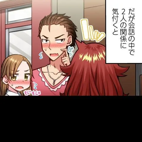 ア★コ洗い屋のお仕事~片想い中のアイツと女湯で~ CH.208-221 Page.234