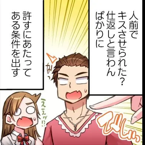 ア★コ洗い屋のお仕事~片想い中のアイツと女湯で~ CH.208-221 Page.235