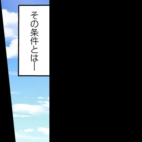 ア★コ洗い屋のお仕事~片想い中のアイツと女湯で~ CH.208-221 Page.236